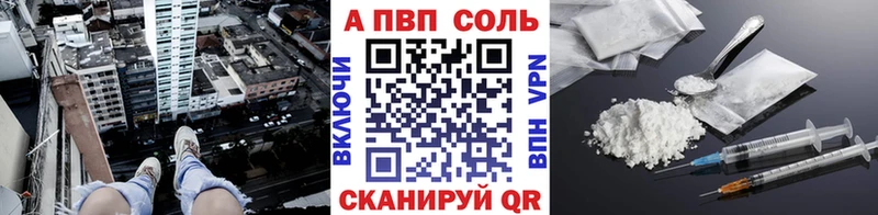 A-PVP Соль Темников