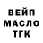 ТГК гашишное масло arni ggg
