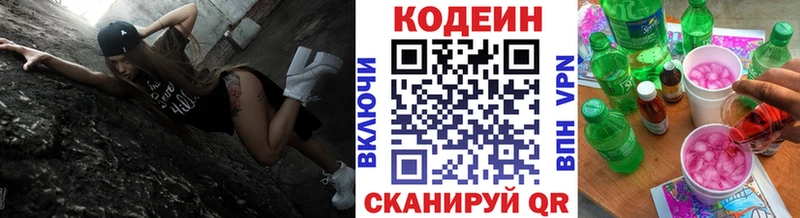 Кодеин напиток Lean (лин)  продажа наркотиков  Темников 