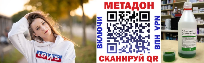 МЕТАДОН VHQ  Темников 