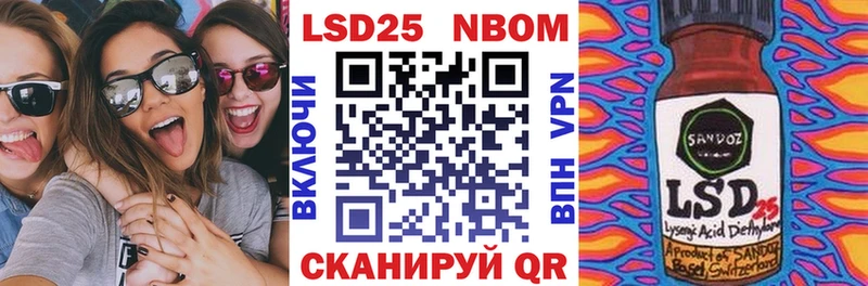 Марки 25I-NBOMe 1,8мг Темников