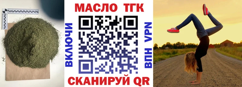 hydra вход Темников ТГК THC oil